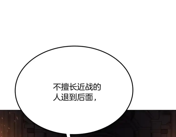 漫画《神的打工世界》第24话 犬之王第103张图