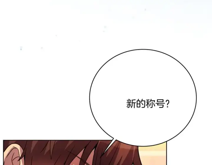 漫画《神的打工世界》第24话 犬之王第12张图