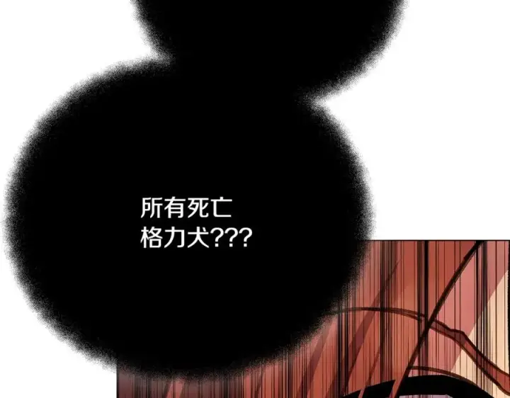 漫画《神的打工世界》第24话 犬之王第132张图