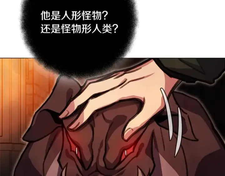漫画《神的打工世界》第24话 犬之王第135张图