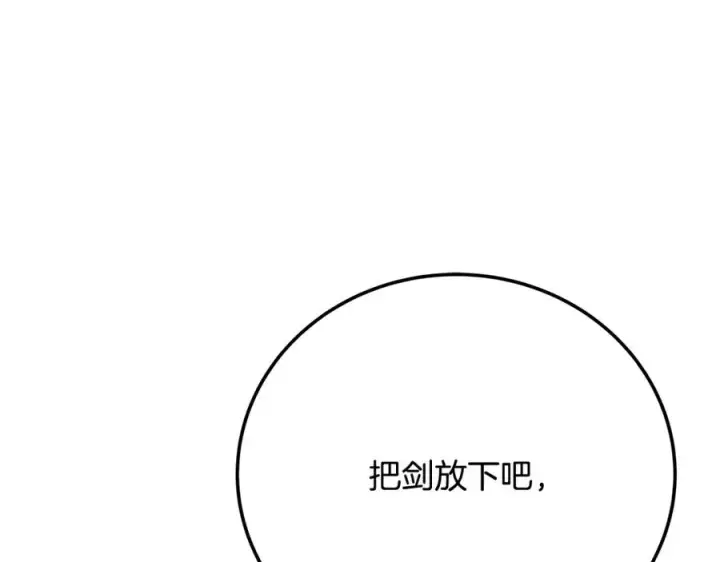 漫画《神的打工世界》第24话 犬之王第150张图