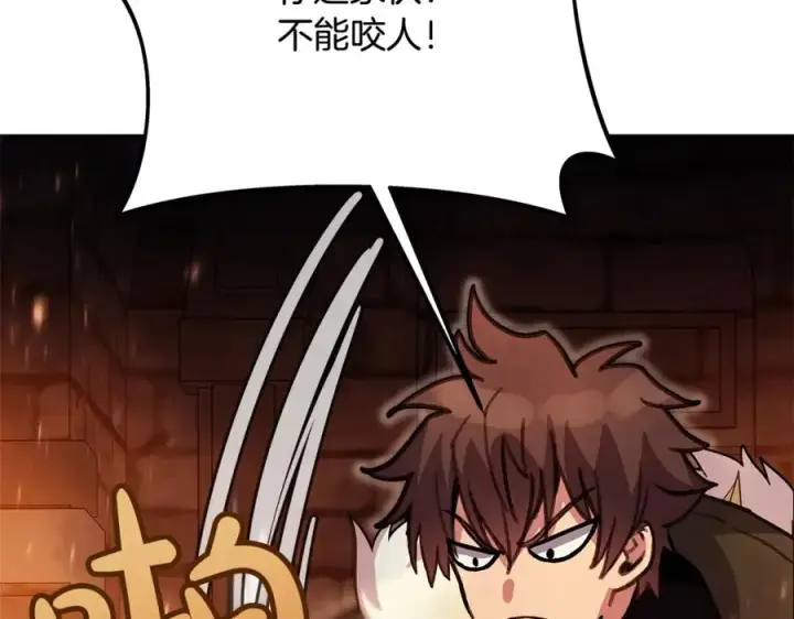 漫画《神的打工世界》第24话 犬之王第183张图