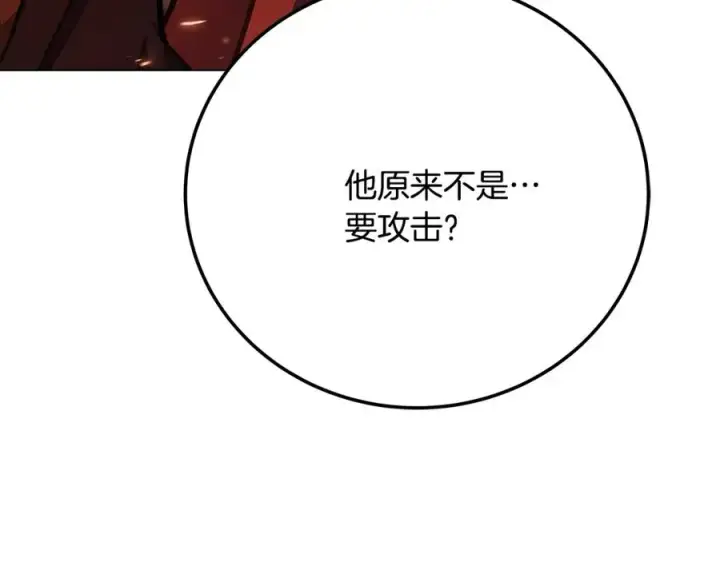 漫画《神的打工世界》第24话 犬之王第192张图