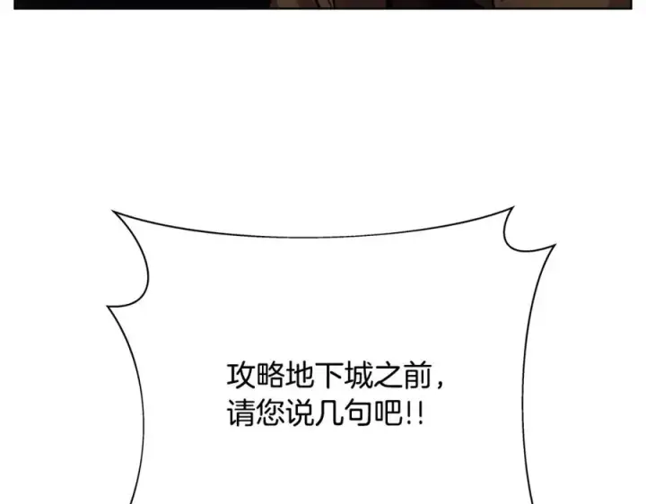 漫画《神的打工世界》第24话 犬之王第28张图