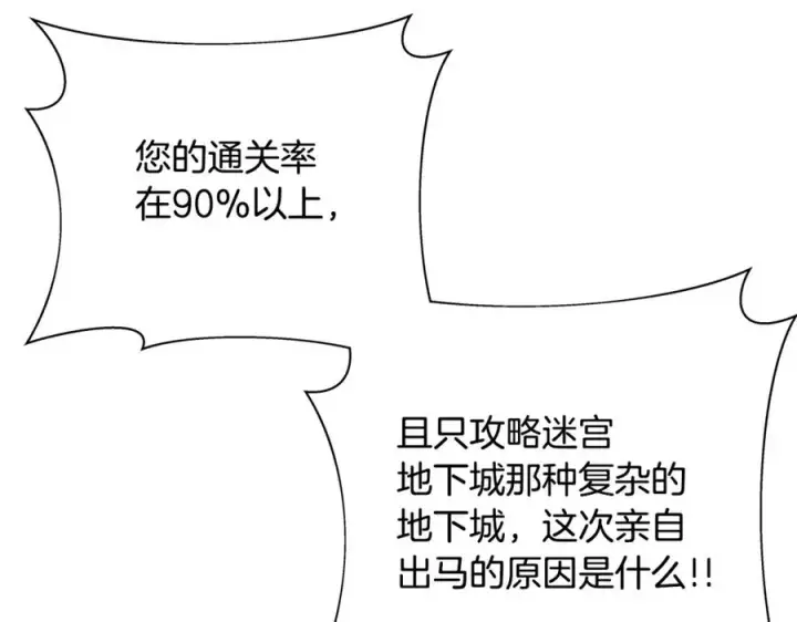 漫画《神的打工世界》第24话 犬之王第31张图