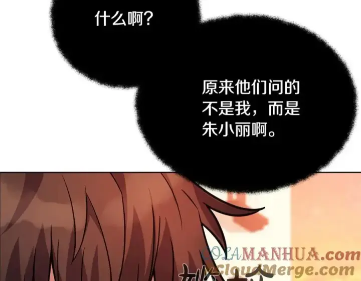 漫画《神的打工世界》第24话 犬之王第33张图