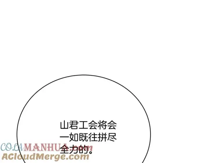 漫画《神的打工世界》第24话 犬之王第37张图