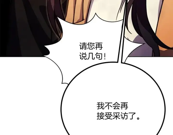 漫画《神的打工世界》第24话 犬之王第40张图