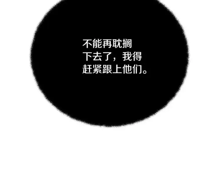 漫画《神的打工世界》第24话 犬之王第46张图
