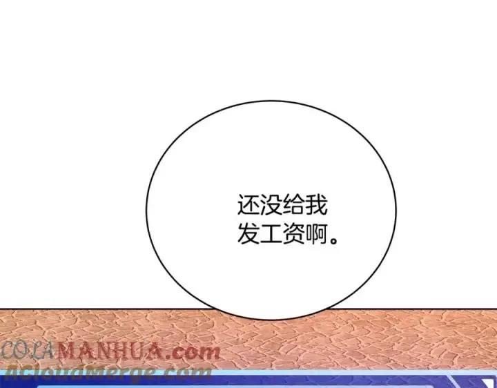 漫画《神的打工世界》第24话 犬之王第5张图