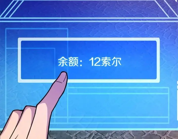 漫画《神的打工世界》第24话 犬之王第6张图