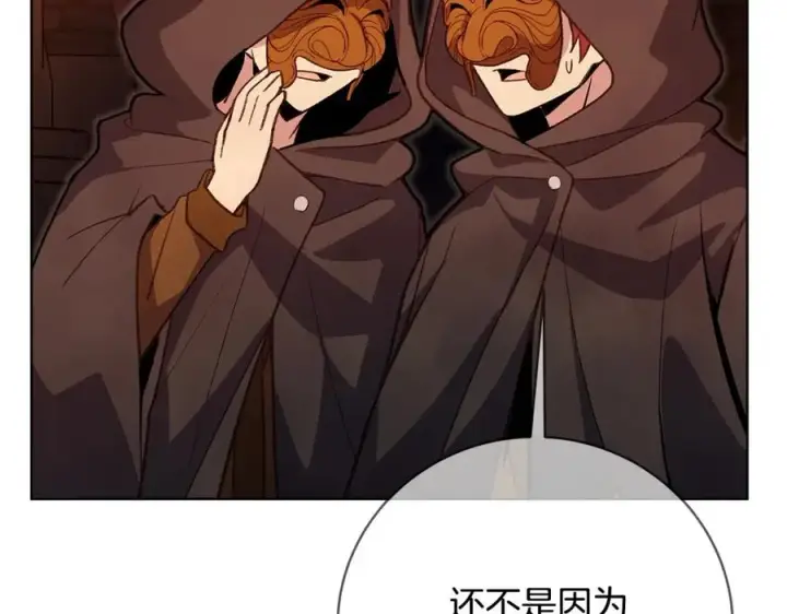 漫画《神的打工世界》第24话 犬之王第68张图