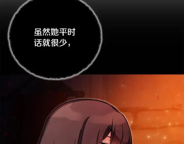 漫画《神的打工世界》第24话 犬之王第75张图