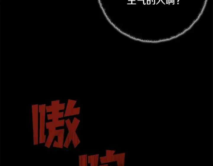 漫画《神的打工世界》第24话 犬之王第78张图