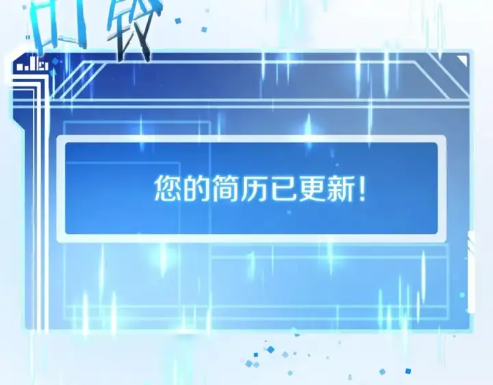 漫画《神的打工世界》第24话 犬之王第8张图
