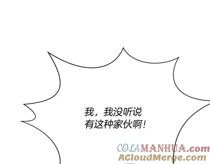漫画《神的打工世界》第24话 犬之王第89张图