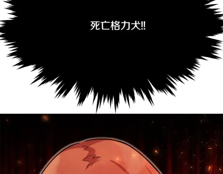 漫画《神的打工世界》第24话 犬之王第92张图