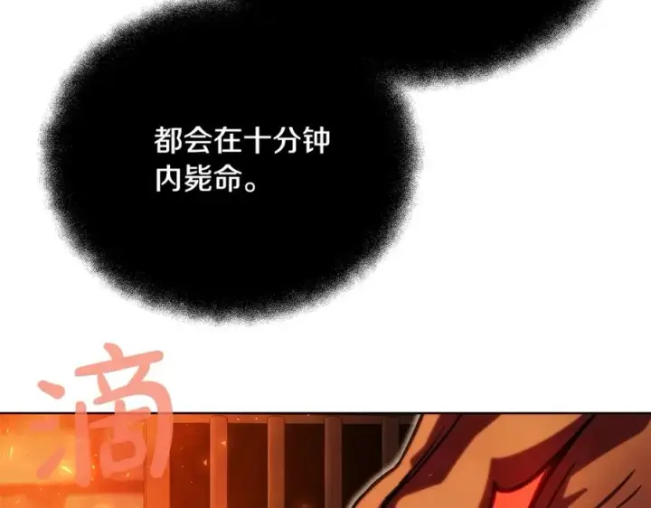 漫画《神的打工世界》第24话 犬之王第95张图