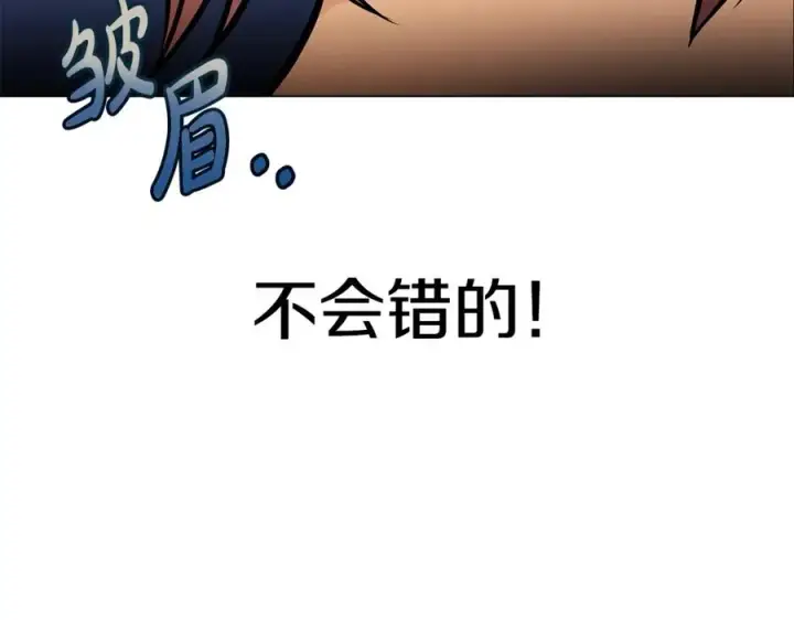 漫画《神的打工世界》第25话 尴尬刘谭德第100张图