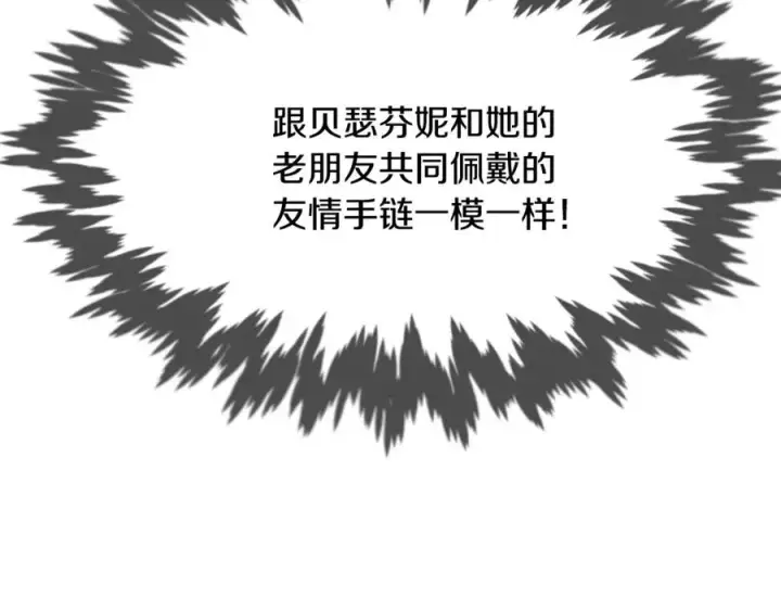 漫画《神的打工世界》第25话 尴尬刘谭德第106张图