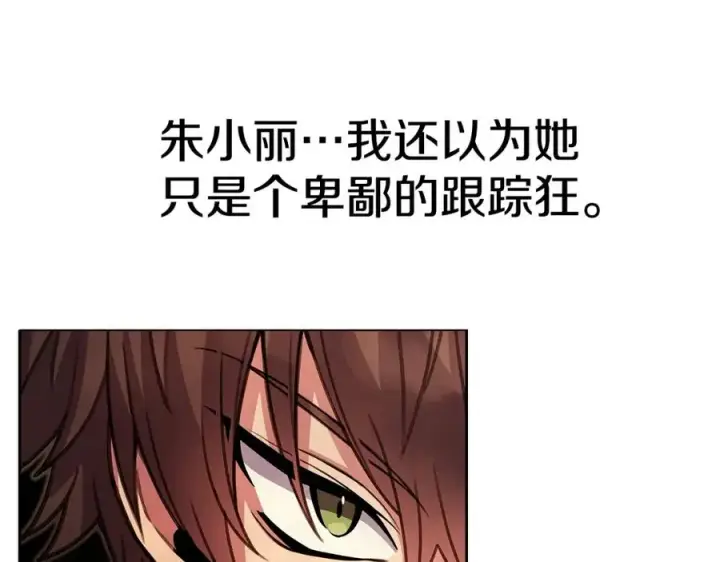 漫画《神的打工世界》第25话 尴尬刘谭德第112张图