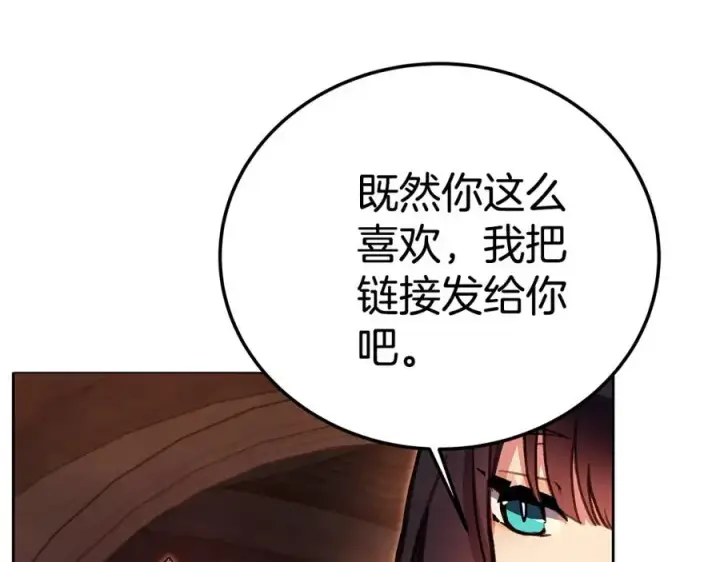 漫画《神的打工世界》第25话 尴尬刘谭德第123张图