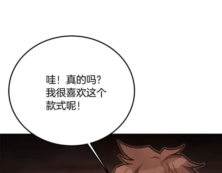 漫画《神的打工世界》第25话 尴尬刘谭德第128张图