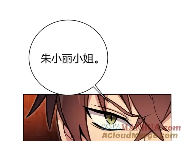 漫画《神的打工世界》第25话 尴尬刘谭德第13张图