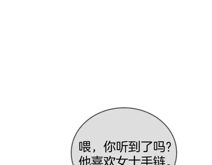 漫画《神的打工世界》第25话 尴尬刘谭德第134张图