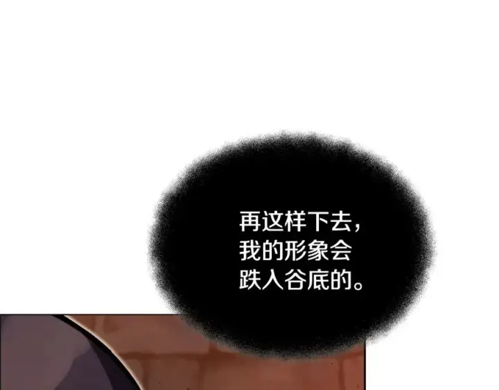 漫画《神的打工世界》第25话 尴尬刘谭德第143张图