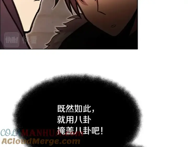 漫画《神的打工世界》第25话 尴尬刘谭德第145张图