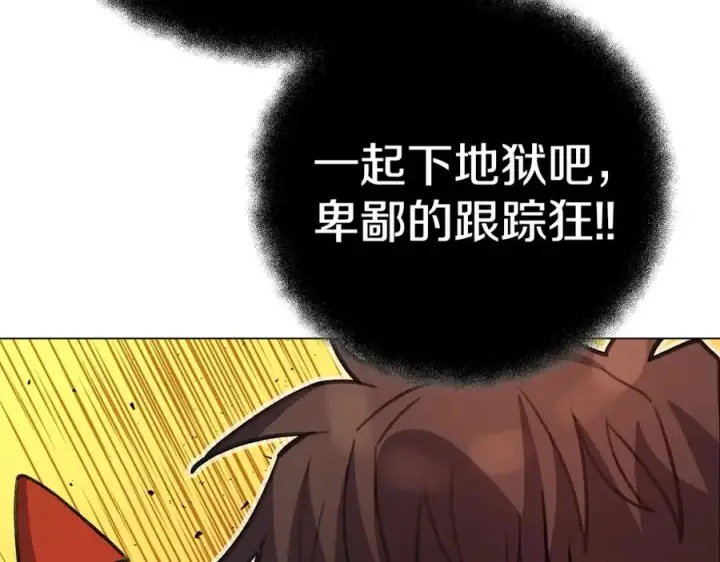 漫画《神的打工世界》第25话 尴尬刘谭德第146张图