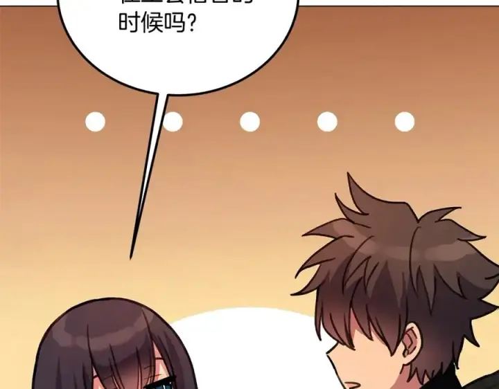 漫画《神的打工世界》第25话 尴尬刘谭德第151张图