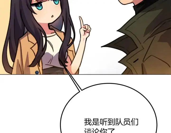 漫画《神的打工世界》第25话 尴尬刘谭德第152张图
