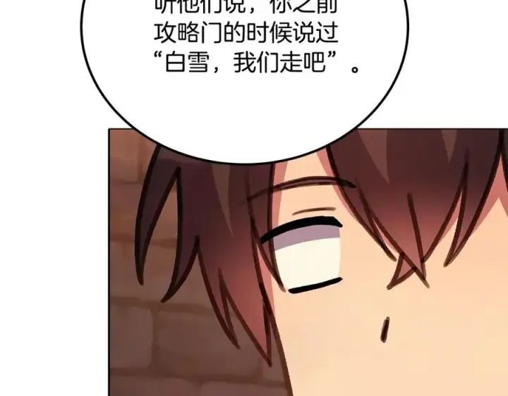 漫画《神的打工世界》第25话 尴尬刘谭德第154张图