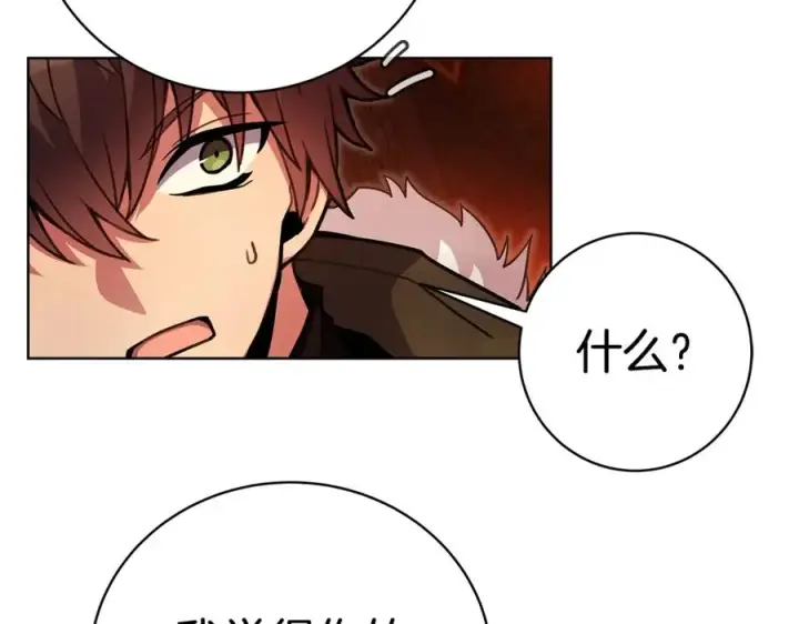 漫画《神的打工世界》第25话 尴尬刘谭德第16张图