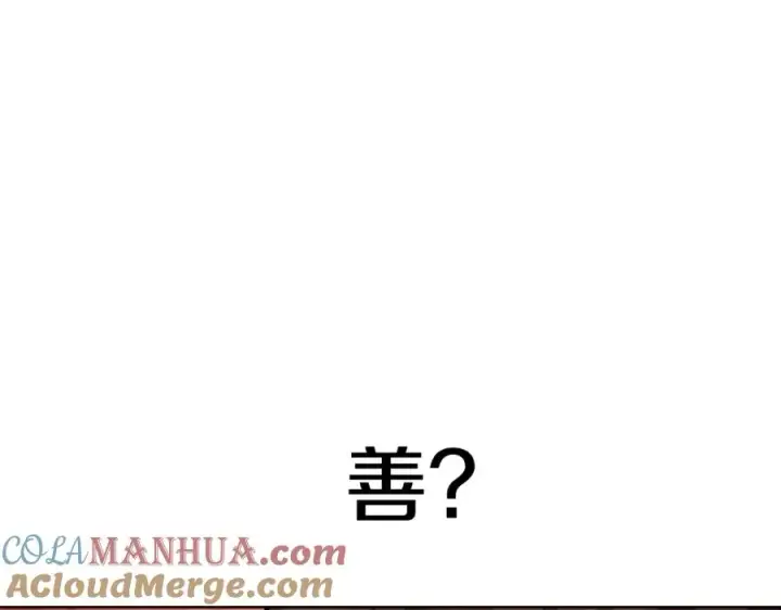 漫画《神的打工世界》第25话 尴尬刘谭德第165张图