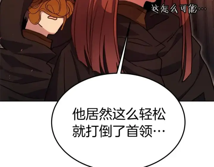 漫画《神的打工世界》第25话 尴尬刘谭德第190张图