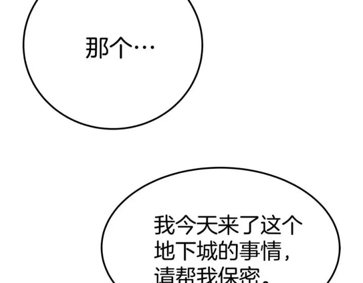 漫画《神的打工世界》第25话 尴尬刘谭德第199张图