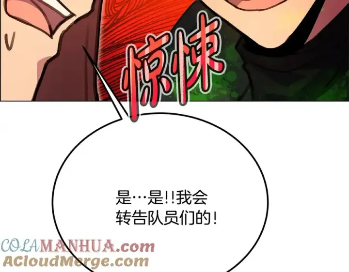 漫画《神的打工世界》第25话 尴尬刘谭德第205张图