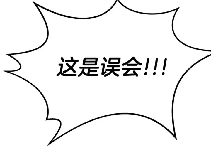 漫画《神的打工世界》第25话 尴尬刘谭德第24张图