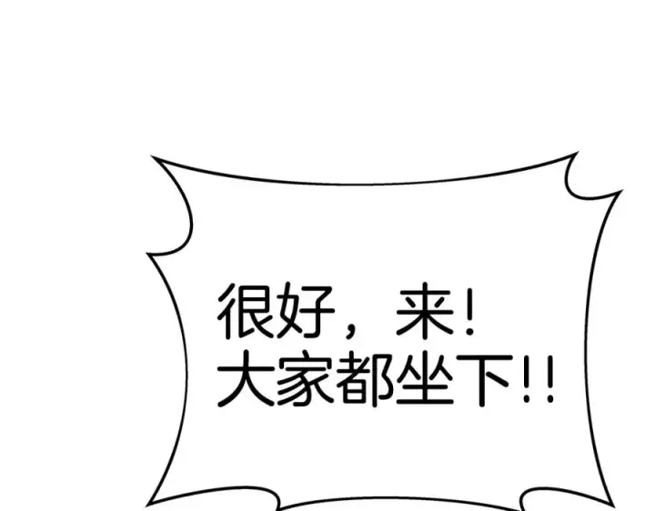 漫画《神的打工世界》第25话 尴尬刘谭德第32张图