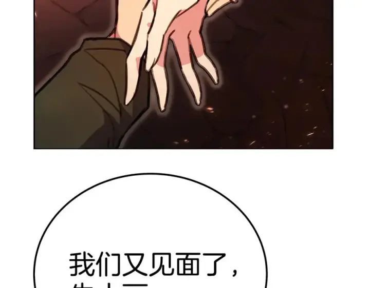 漫画《神的打工世界》第25话 尴尬刘谭德第6张图