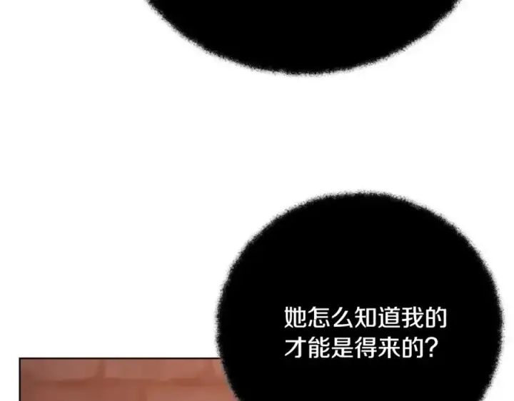 漫画《神的打工世界》第25话 尴尬刘谭德第74张图