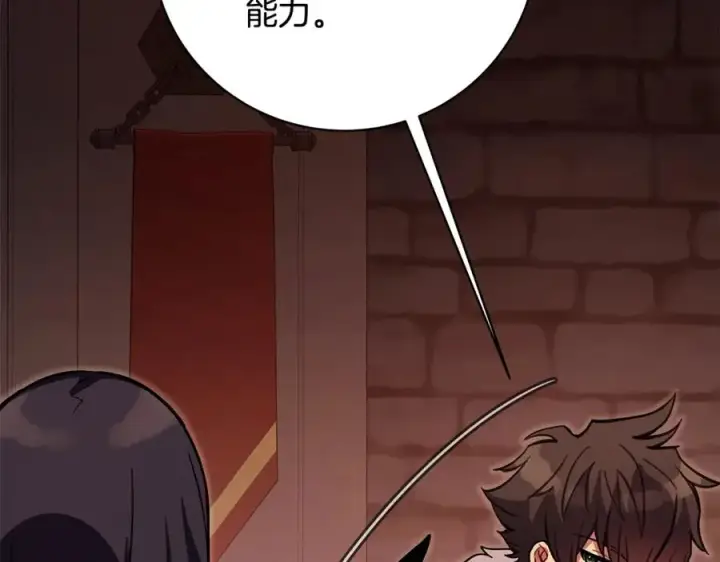 漫画《神的打工世界》第25话 尴尬刘谭德第79张图