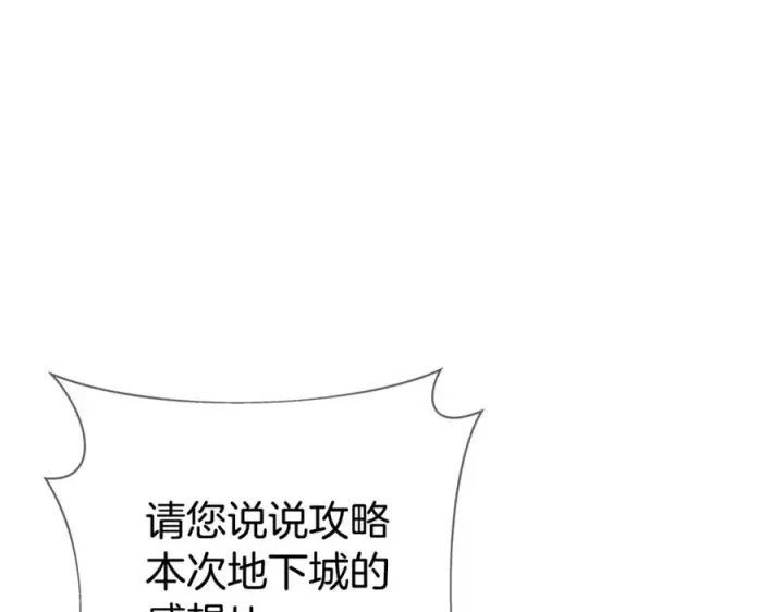 漫画《神的打工世界》第26话 测试第10张图