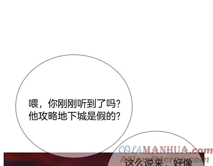 漫画《神的打工世界》第26话 测试第101张图