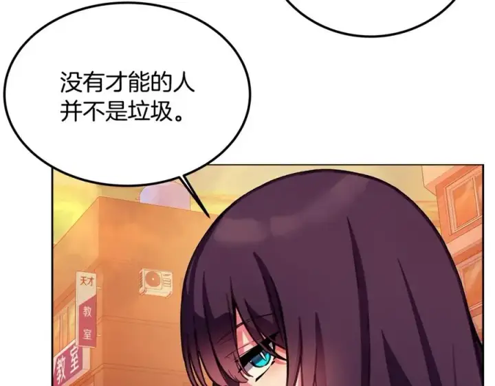 漫画《神的打工世界》第26话 测试第122张图