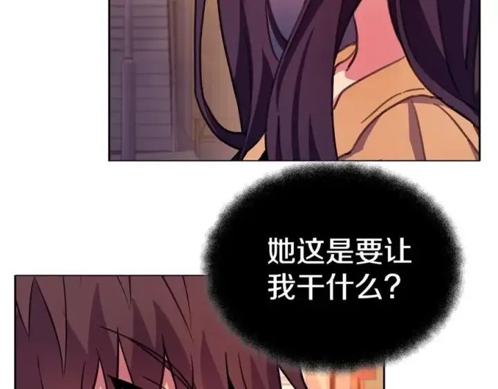 漫画《神的打工世界》第26话 测试第131张图