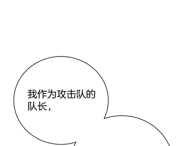 漫画《神的打工世界》第26话 测试第14张图